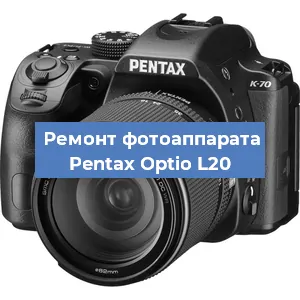 Замена линзы на фотоаппарате Pentax Optio L20 в Волгограде